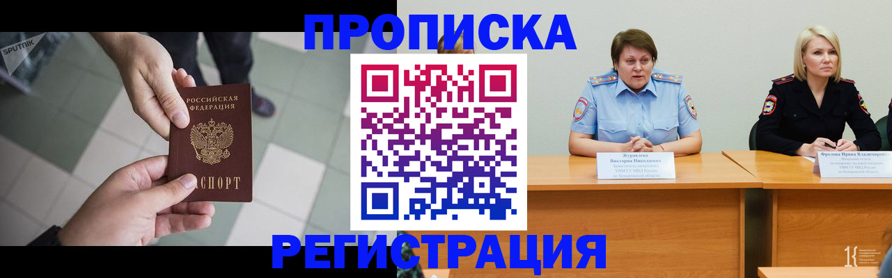 прописка штамп в Туле