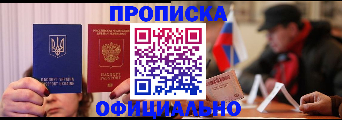 прописка иностранных граждан в Туле