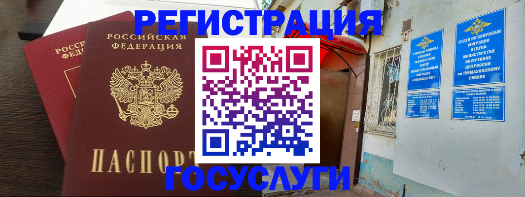 временная регистрация недорого в Туле