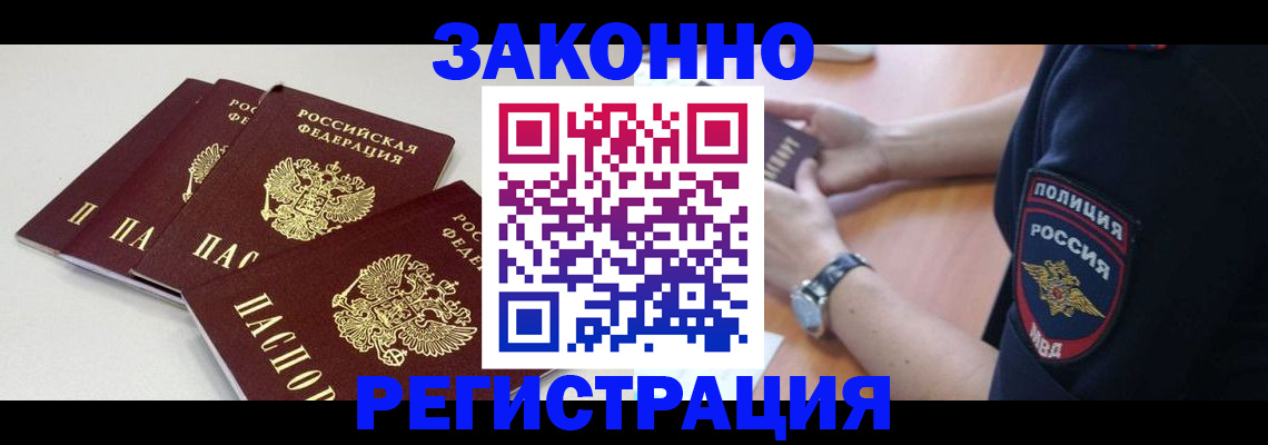 миграционный учет в Туле