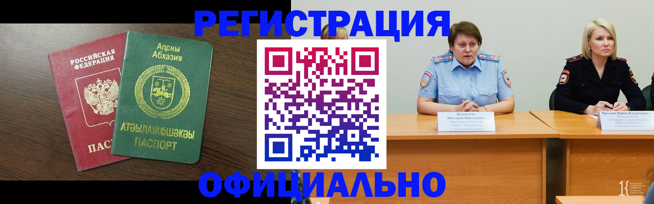 временная регистрация в Туле