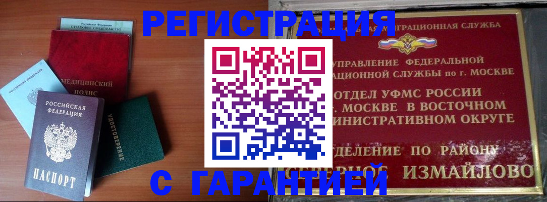 прописка для работы в Туле